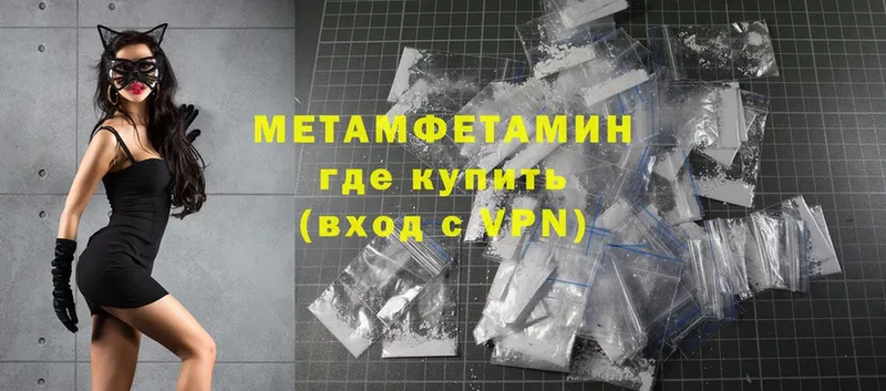 Первитин Methamphetamine  мега ТОР  Волхов  хочу наркоту 