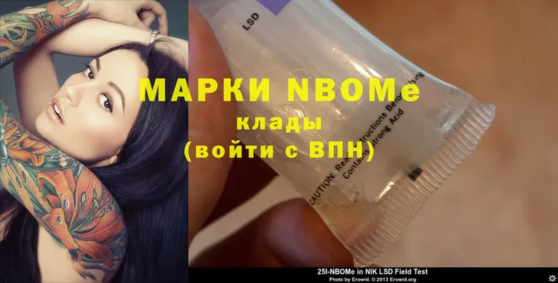 Марки NBOMe 1,5мг  blacksprut ссылка  Волхов 